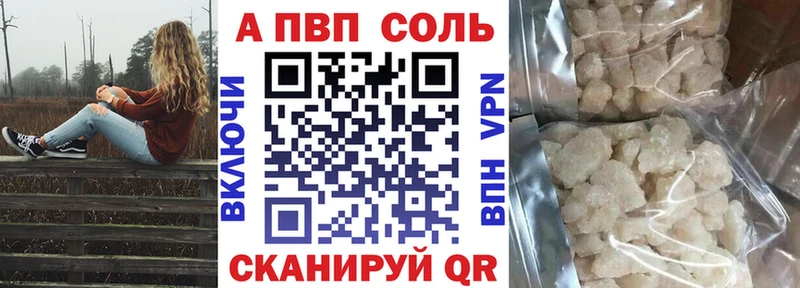 APVP СК Невельск
