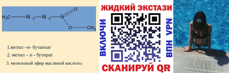 Купить где  Невельск  Бутират BDO 
