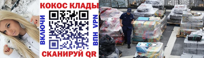 Купить закладки  Невельск  COCAIN Fish Scale 