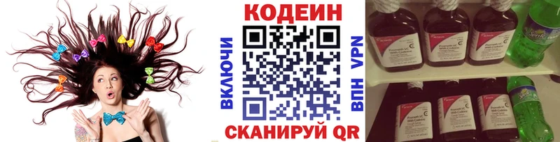 Купить закладки  Невельск  Codein Purple Drank 