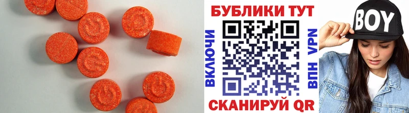 ЭКСТАЗИ 250 мг  Купить где  Невельск 