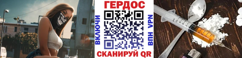 ГЕРОИН Heroin  Купить  Невельск 