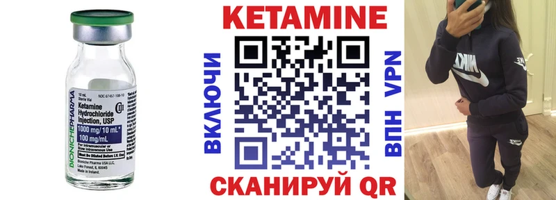 КЕТАМИН ketamine Невельск