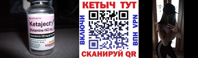 Купить где  Невельск  КЕТАМИН ketamine 