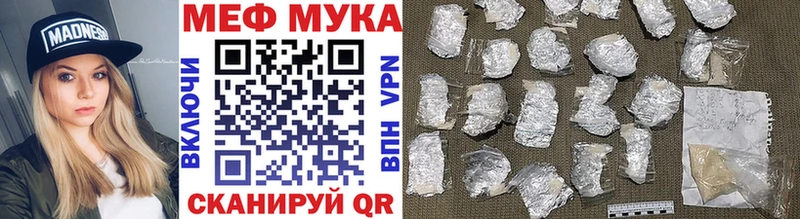 Купить где  Невельск  Меф мука 