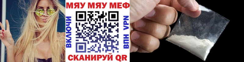 Мефедрон  Невельск