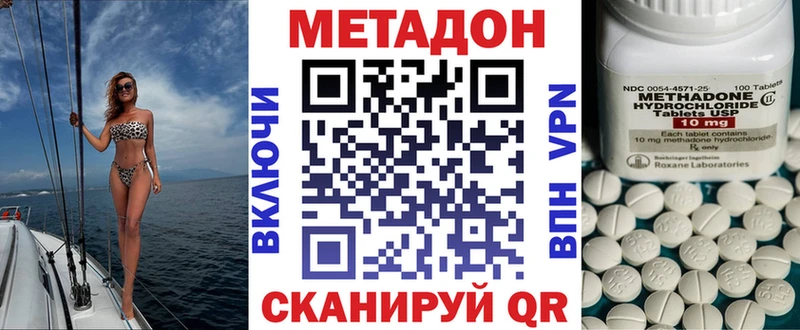 Метадон белоснежный  Купить где  Невельск 